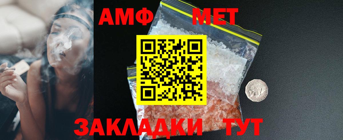 Amphetamine Розовый  Amphetamine  Владикавказ  Вход с VPN 