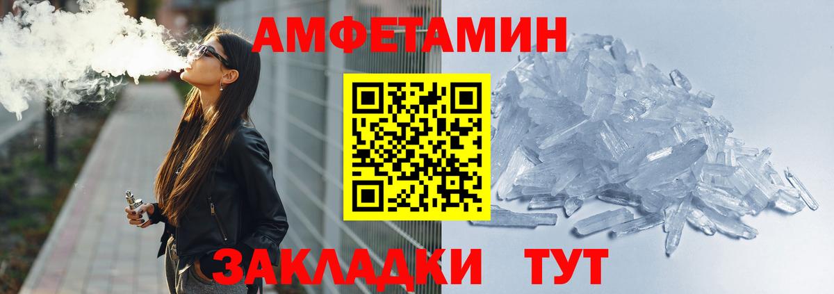 АМФЕТАМИН 98% Владикавказ
