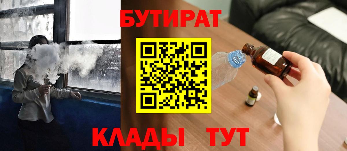 Бутират вода  Вход с VPN  Бутират  Владикавказ 