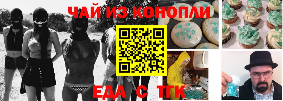 Cannafood конопля  Вход с VPN  Владикавказ 
