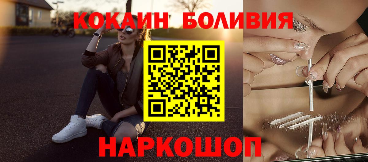 Cocaine 99% Владикавказ