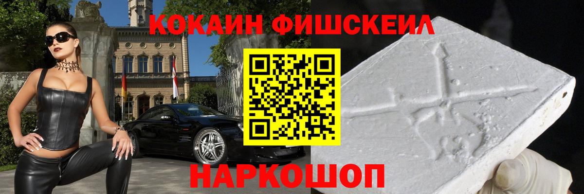 Владикавказ  Cocaine Колумбийский  Вход с VPN  COCAIN  КОКАИН Перу 
