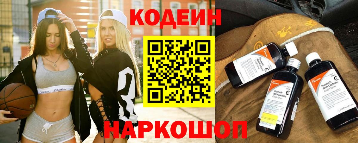 Владикавказ  Кодеин Purple Drank  цены наркотик  Вход с VPN  Кодеин Purple Drank 