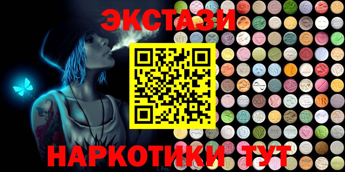 закладки  ЭКСТАЗИ 280 MDMA  Вход с VPN  Владикавказ 