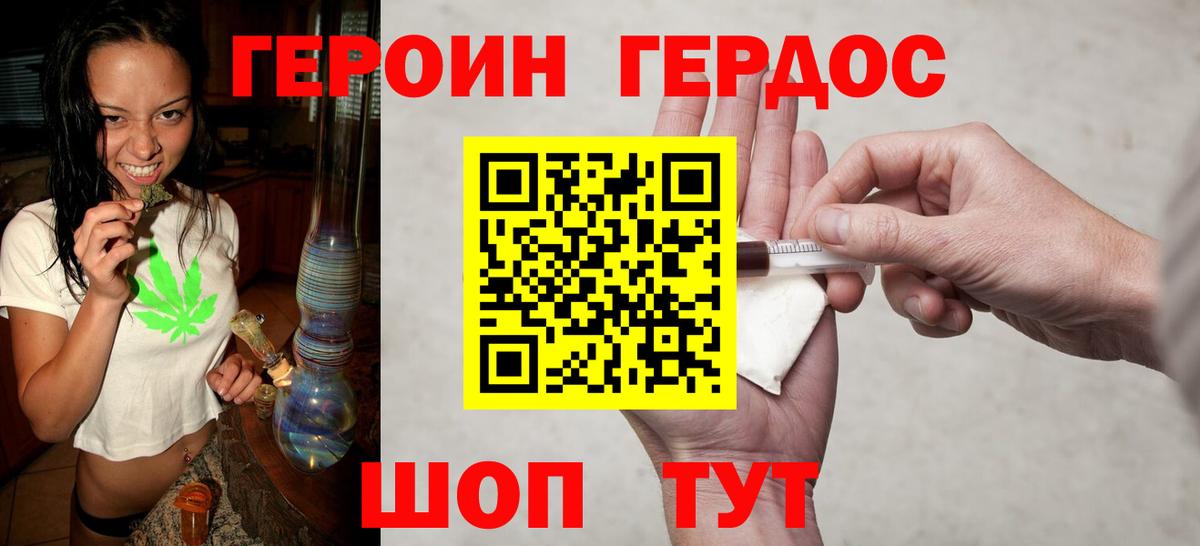 Героин VHQ  Героин  Владикавказ  Вход с VPN 