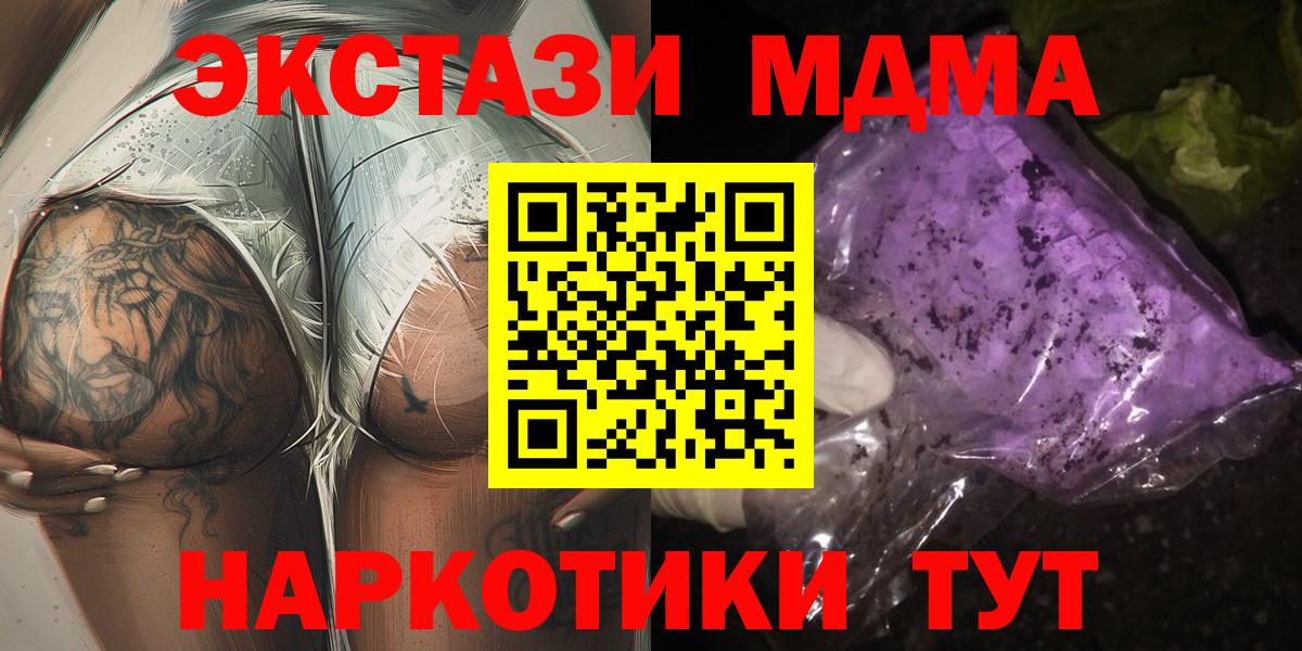МДМА молли  Вход с VPN  МДМА crystal  Владикавказ 