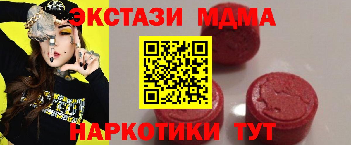 MDMA молли Владикавказ