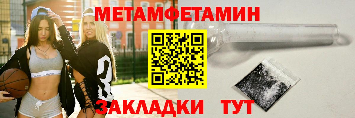 Первитин  Первитин кристалл  Вход с VPN  Первитин кристалл  Владикавказ 